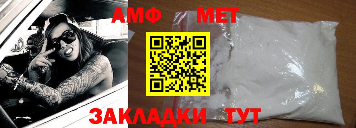 Amphetamine 97%  Вход с VPN  Губаха 
