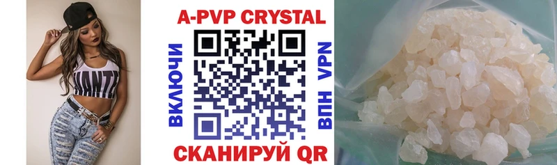 Alfa_PVP кристаллы  hydra сайт  Губаха  как найти наркотики 