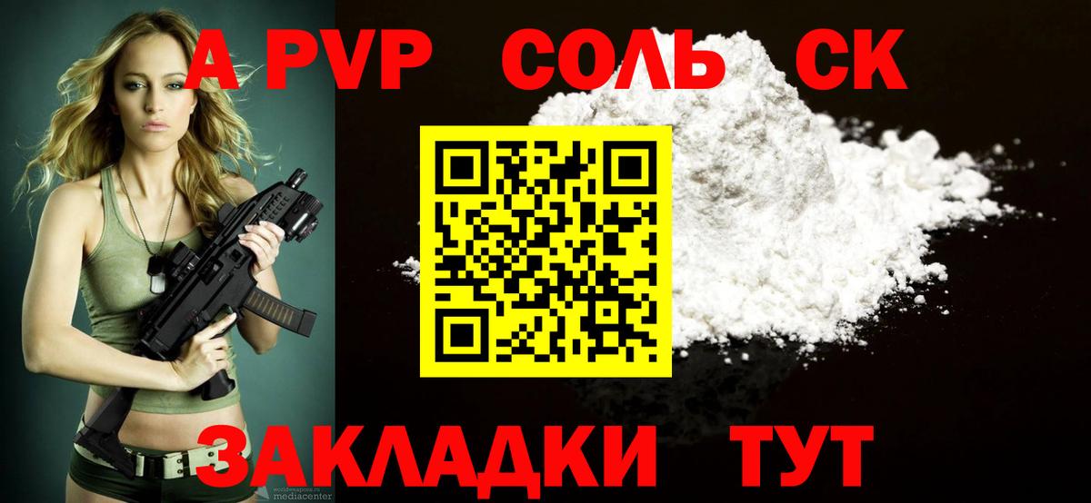 A-PVP мука Губаха