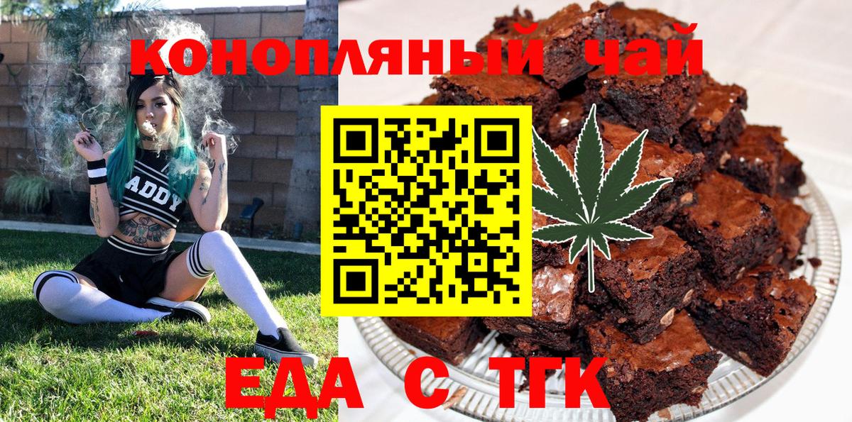 Губаха  Canna-Cookies конопля  Вход с VPN 