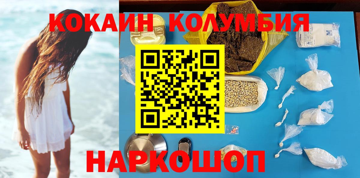 Cocaine Fish Scale  Вход с VPN  Губаха  КОКАИН FishScale 