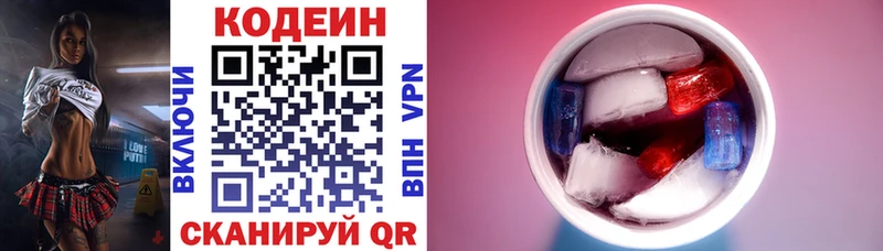 Кодеин Purple Drank  Губаха 