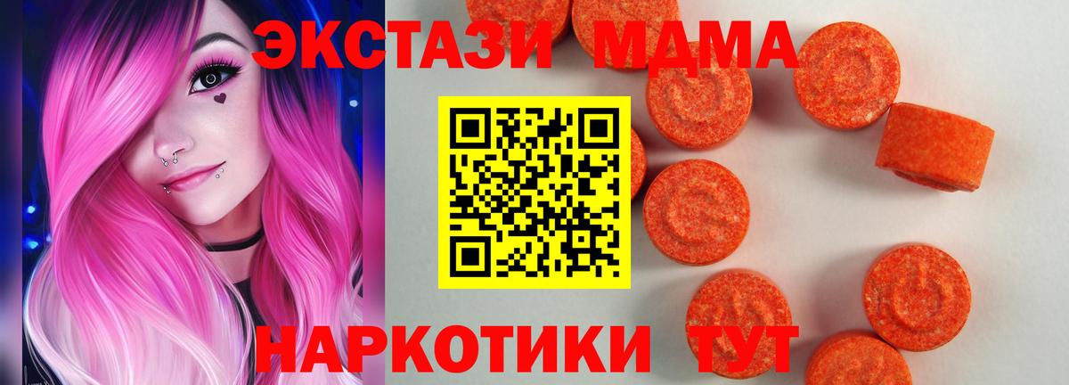 Ecstasy  ЭКСТАЗИ XTC  Вход с VPN  ЭКСТАЗИ 99%  Губаха 