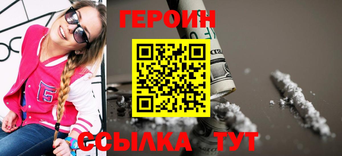 Губаха  ГЕРОИН Heroin  Вход с VPN 