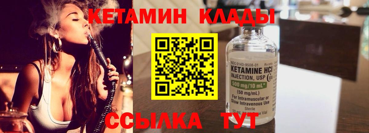Губаха  Кетамин VHQ  Вход с VPN  Кетамин VHQ 