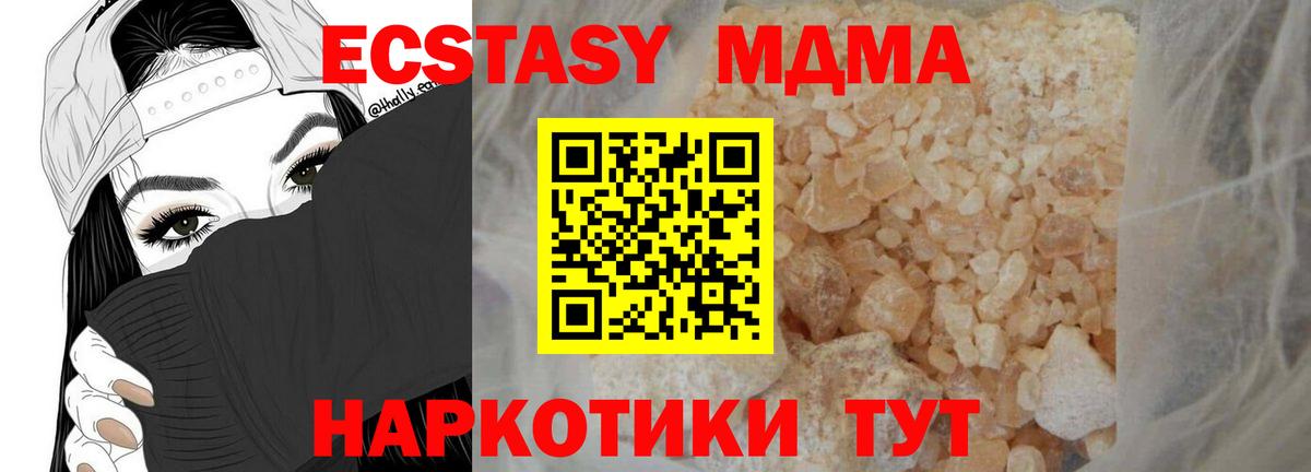 Губаха  МДМА VHQ  MDMA VHQ  Вход с VPN 