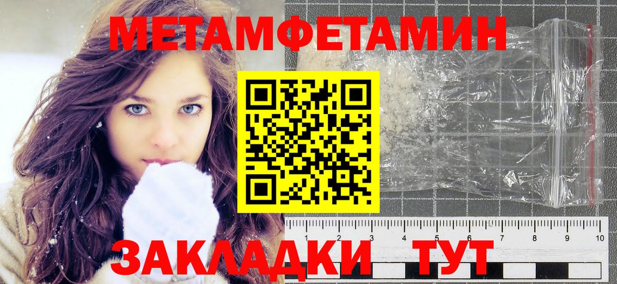 МЕТАМФЕТАМИН винт Губаха