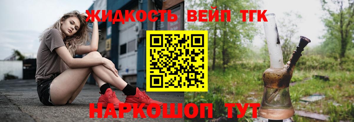 Дистиллят ТГК жижа  ТГК концентрат  Губаха  мега онион  Вход с VPN 