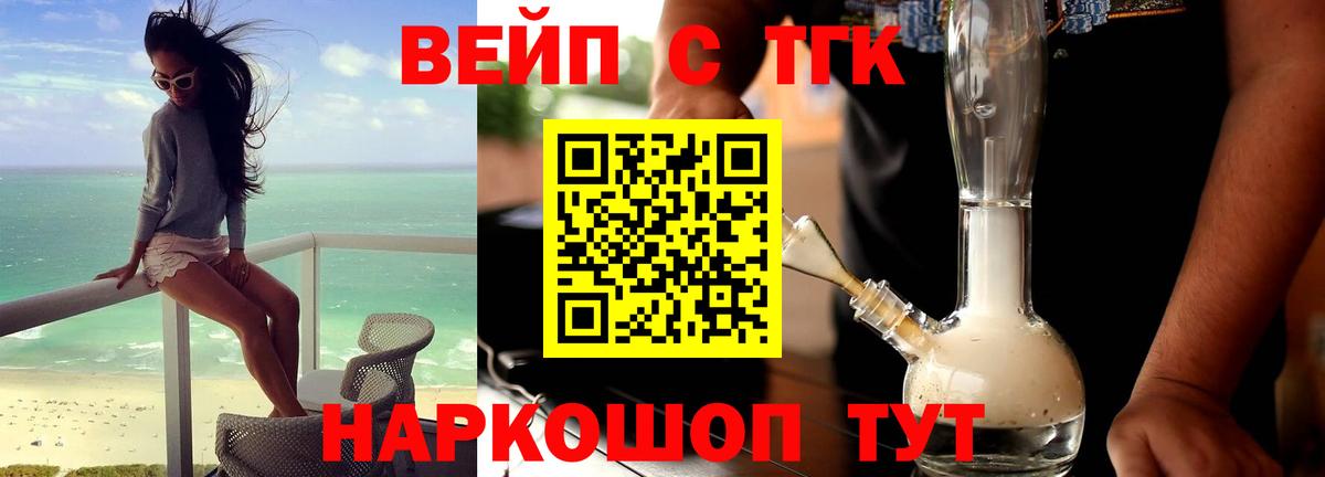 ТГК THC oil Губаха