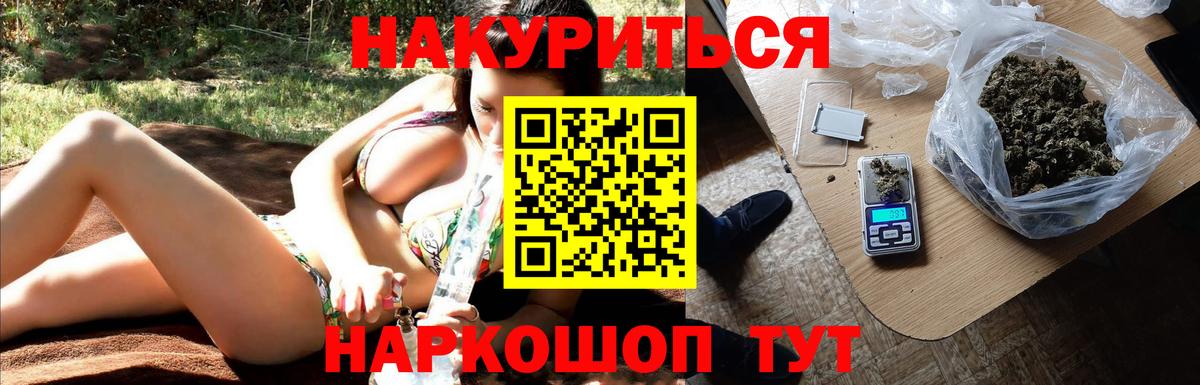 Бошки марихуана Ganja  Конопля сатива  Конопля LSD WEED  Вход с VPN  Губаха  Каннабис AK-47 